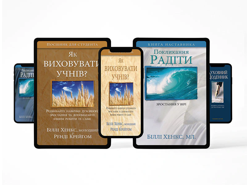 digitaldevices ukr 800 &bull; Becoming a Disciple-Maker